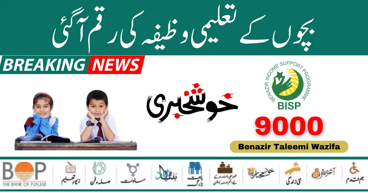 Benazir Taleemi Wazifa Payment 9000 Check For Eligible Students 