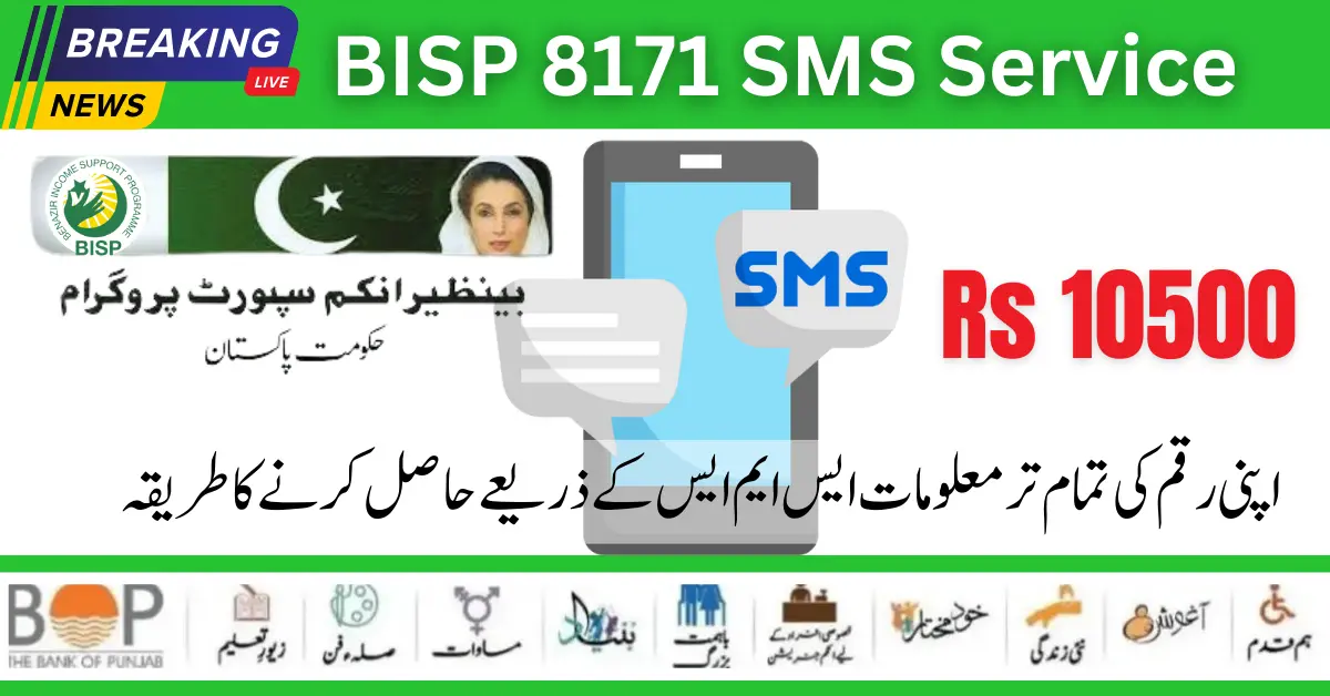 How to Apply BISP Program 8171 SMS Service Start For New Families