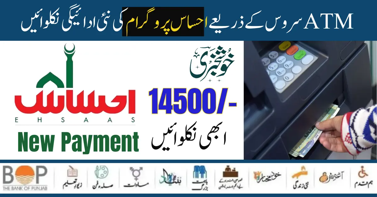 How to Receive New Payment Ehsaas 8171 Program Through ATM Service