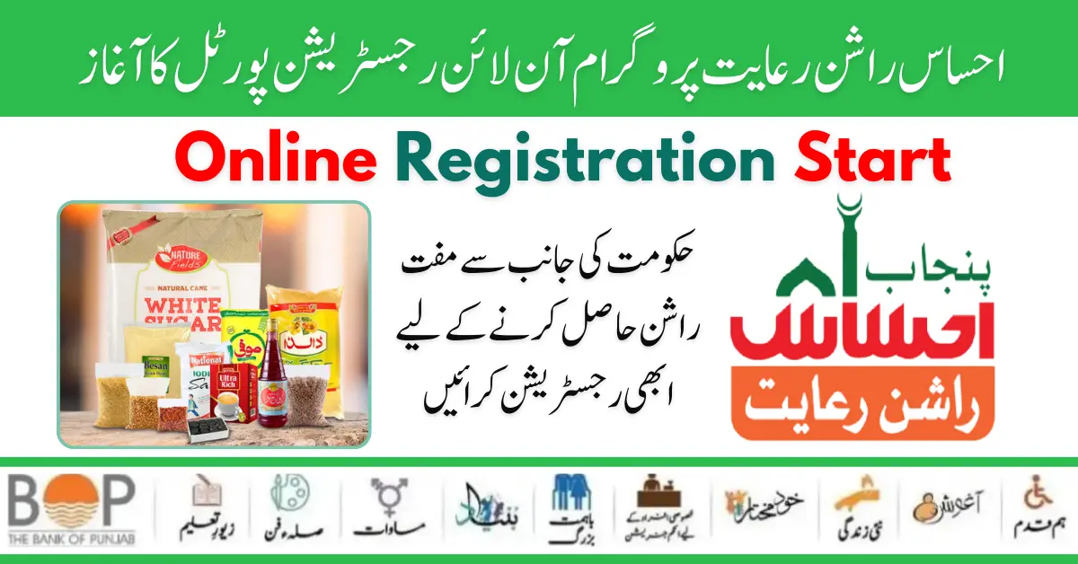 8171 Ehsaas Rashan Riayat Program New Online Registration Web Portal Start 2024