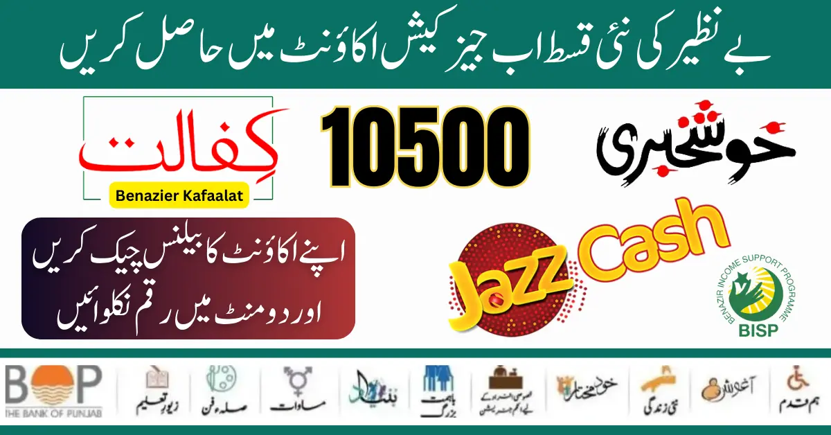 BISP Payment 10500 Received Through JazzCash Account Latest Update 2024
