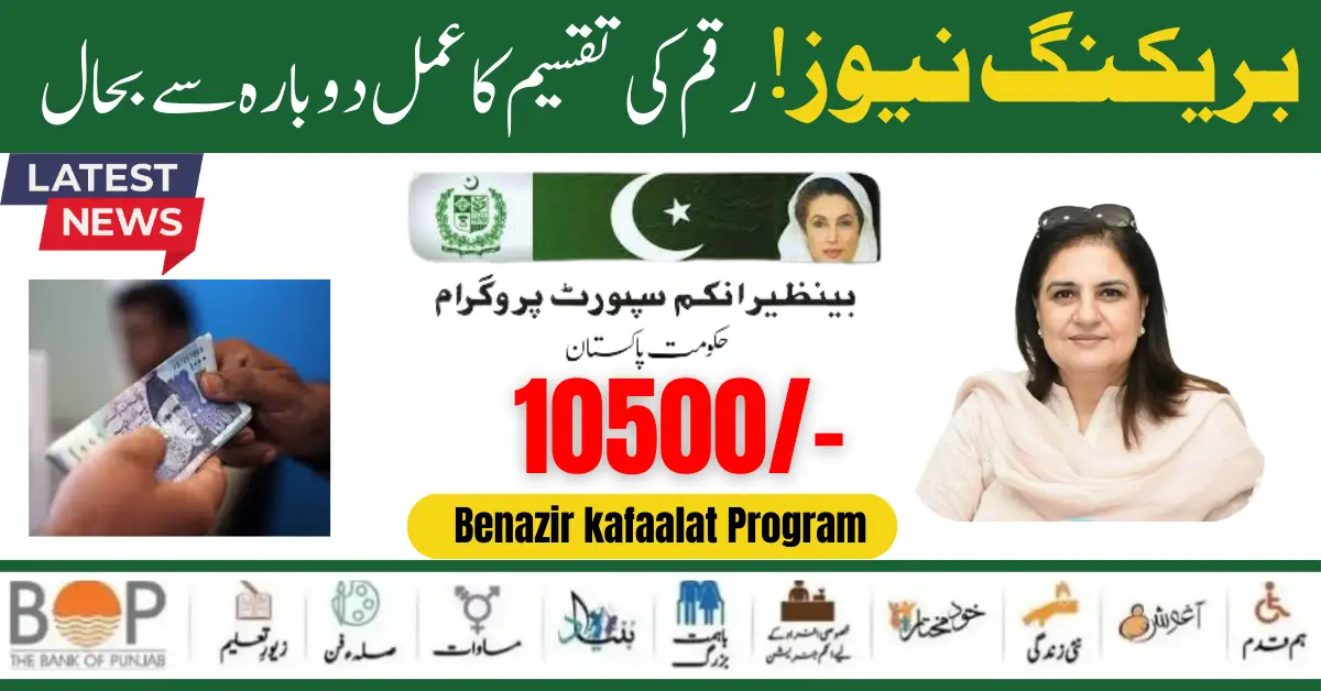 Latest Update! Benazir Income Support Program Payment Distribution Date Close 2024