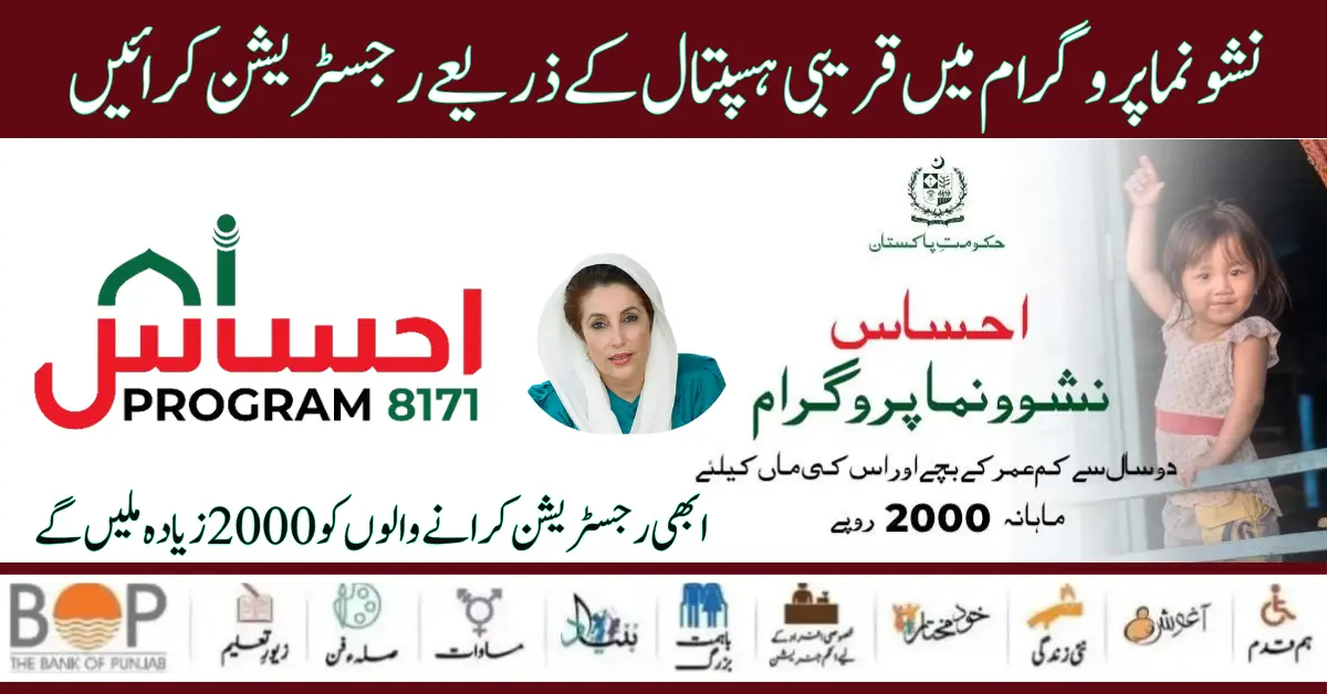 Benazir Nashonuma Registration Through THQ Latest Update 2024