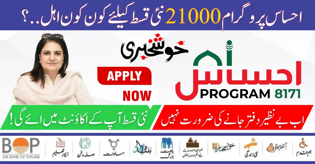 Who Are Eligible Families Ehsaas Program 21000 New Installment July 2024
