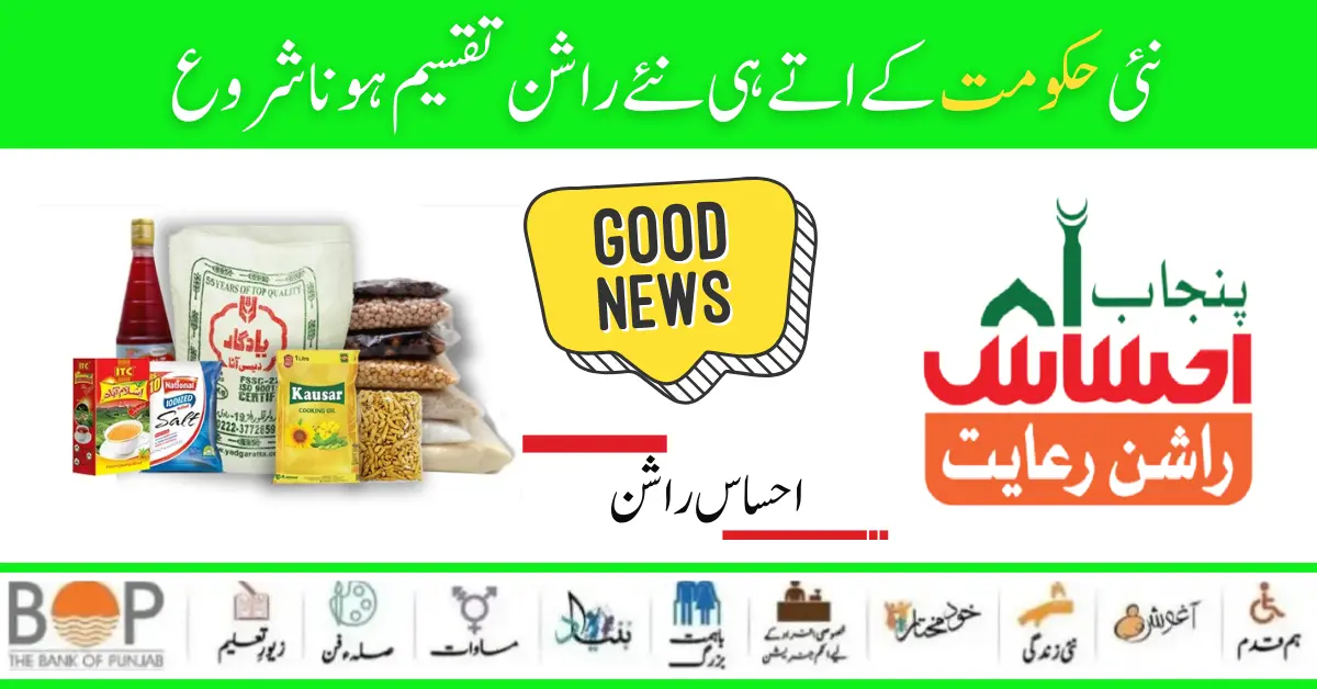 Ehsaas Rashan 45000 Subsidy Relief Program Start For Eligible Families